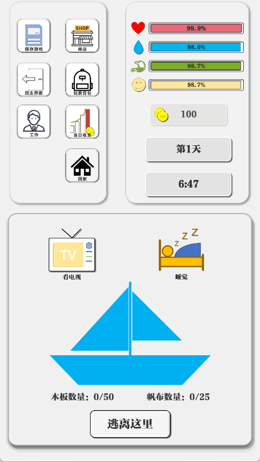 一百块钱的梦想2孤岛