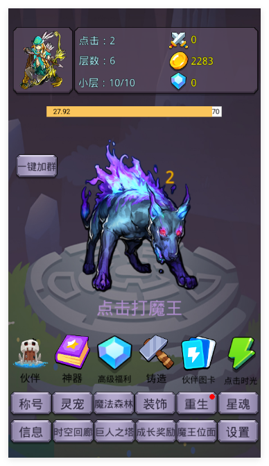 转生勇者打魔王最新版