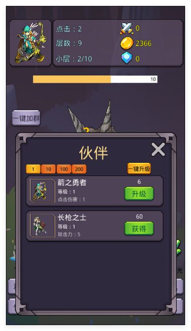 转生勇者打魔王最新版