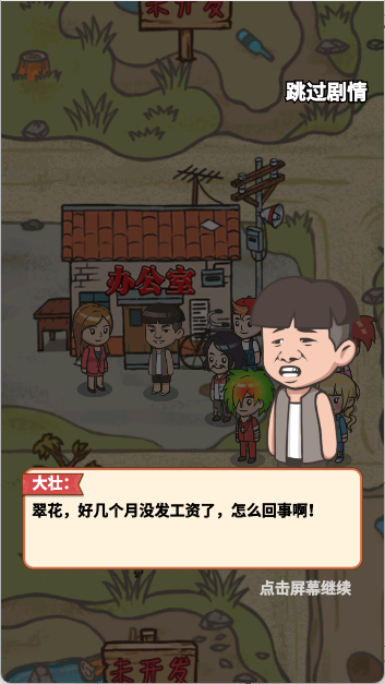 我的江南皮革厂