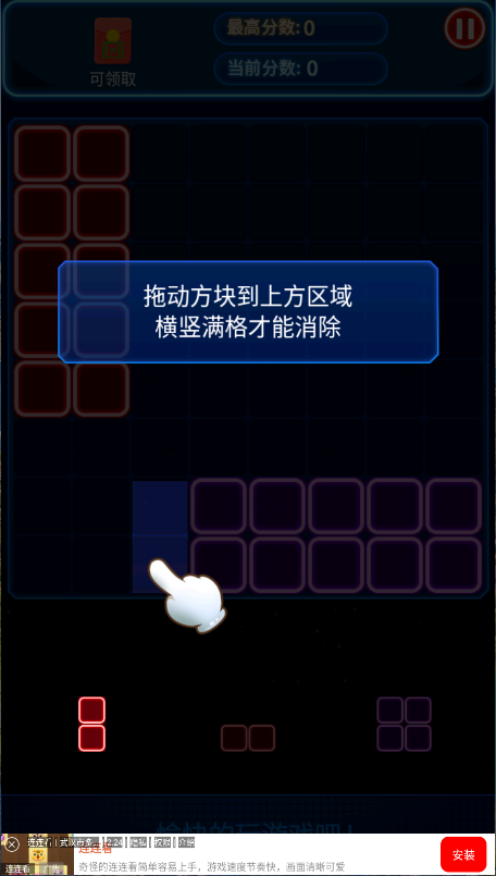 俄罗斯方块消消消新版