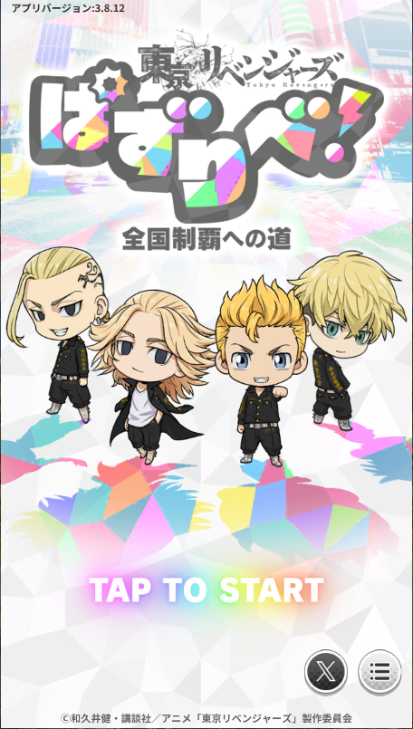 东京复仇者拼图复仇新版