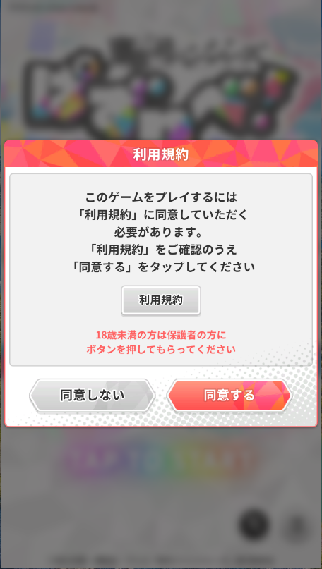 东京复仇者拼图复仇新版