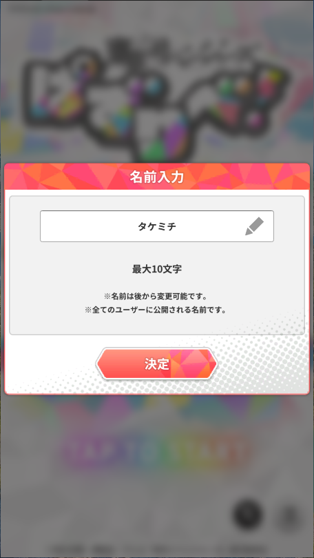 东京复仇者拼图复仇新版