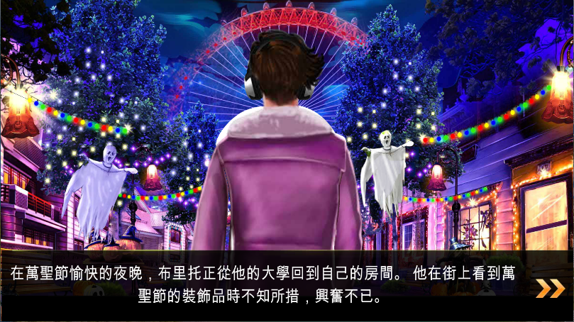 万圣节神秘嘉年华新版