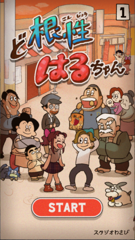 超级女汉子小春新版