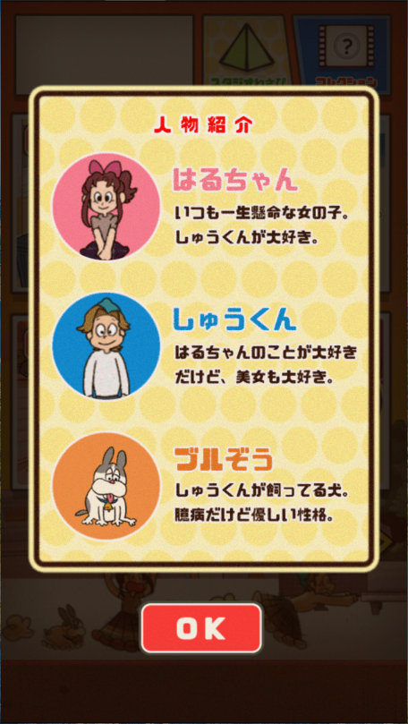 超级女汉子小春新版