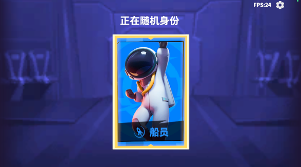 谁是内鬼官方正版