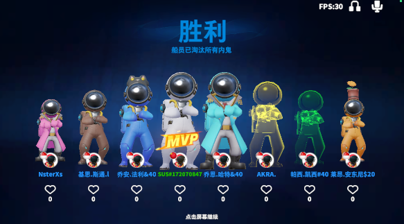 谁是内鬼官方正版