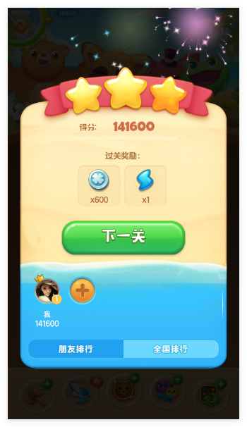 海滨消消乐官方正版