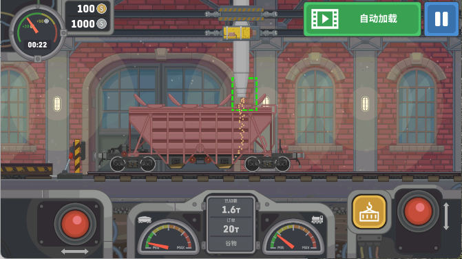 火车模拟器最新版