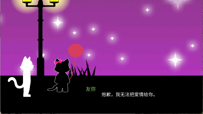 下一站终点