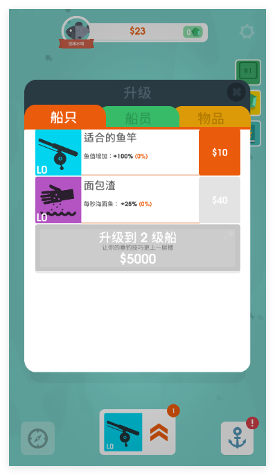 钓鱼大亨官方正版