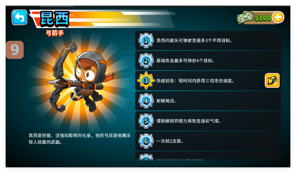 猴子塔防6官方正版