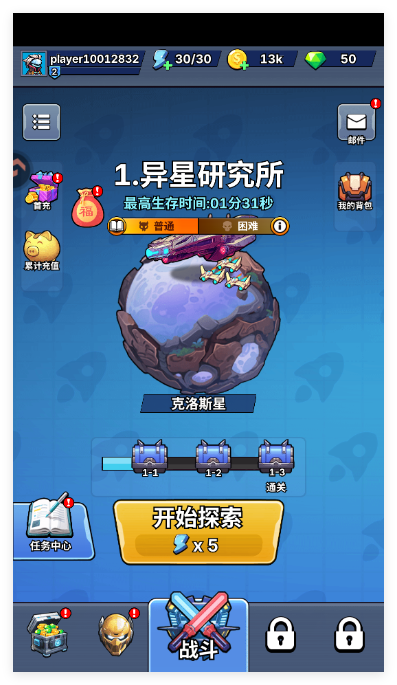 星海幸存者游戏