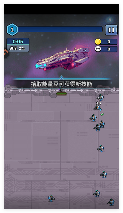 星海幸存者游戏