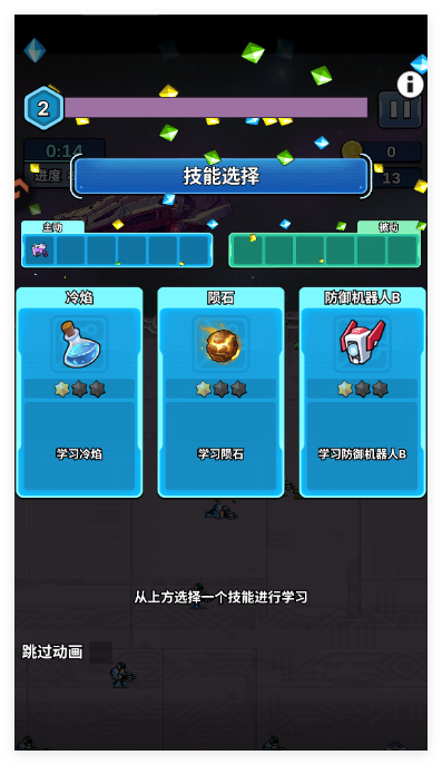 星海幸存者游戏