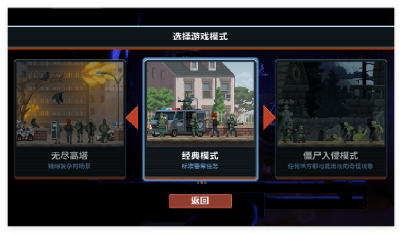 破门而入行动小队游戏中文版