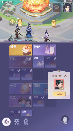 长安幻想手游官方版