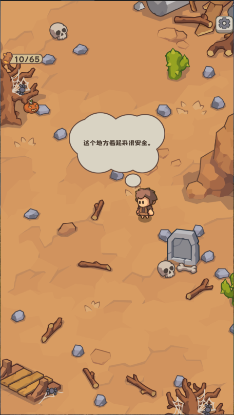 石器时代生存新版