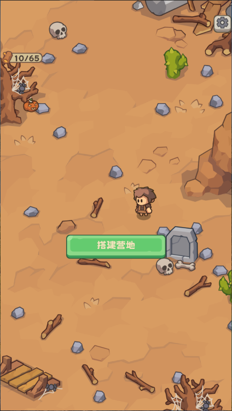 石器时代生存新版