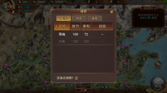 群雄时代手游最新版