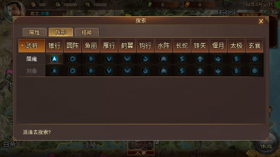 群雄时代手游最新版