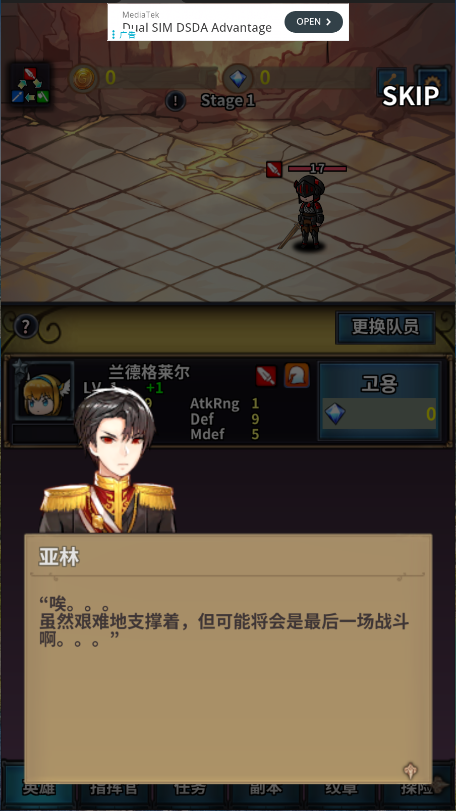 转世英雄传新版