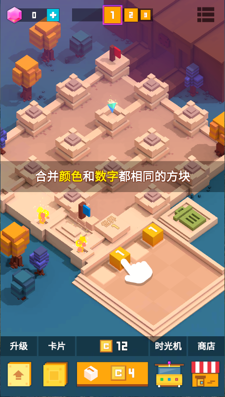 方块君要挺住新版