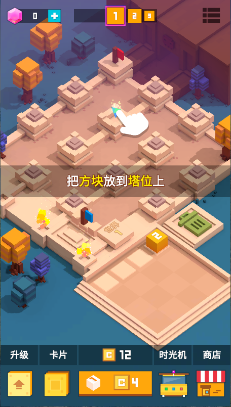 方块君要挺住新版