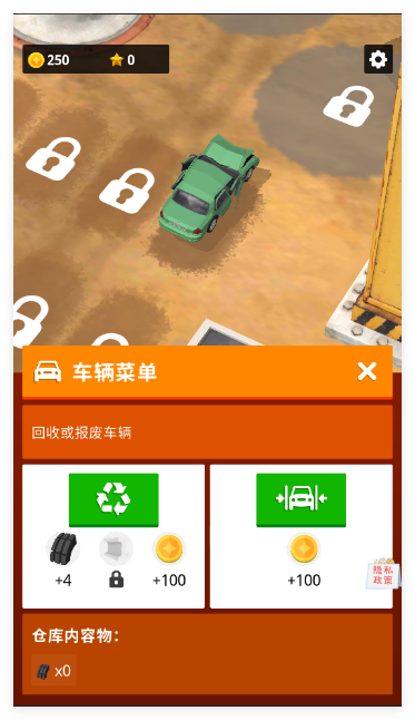 汽车厂大亨游戏