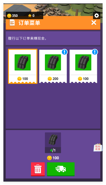 汽车厂大亨游戏