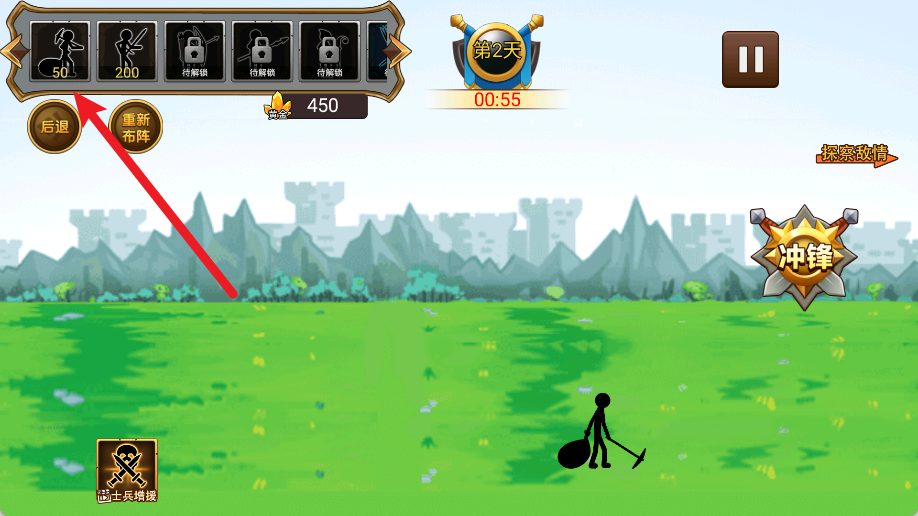 火柴人战争军团大战