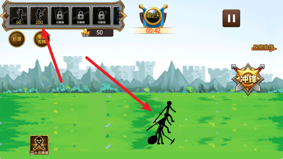 火柴人战争军团大战