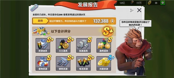 猿族时代国际服最新版