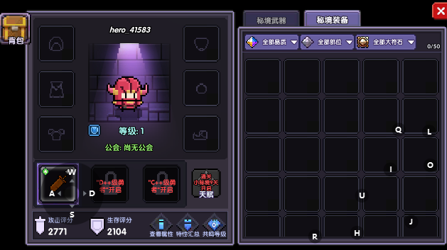 我的勇者腾讯版