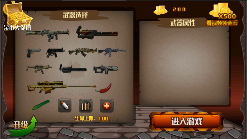 火柴人大乱斗新版