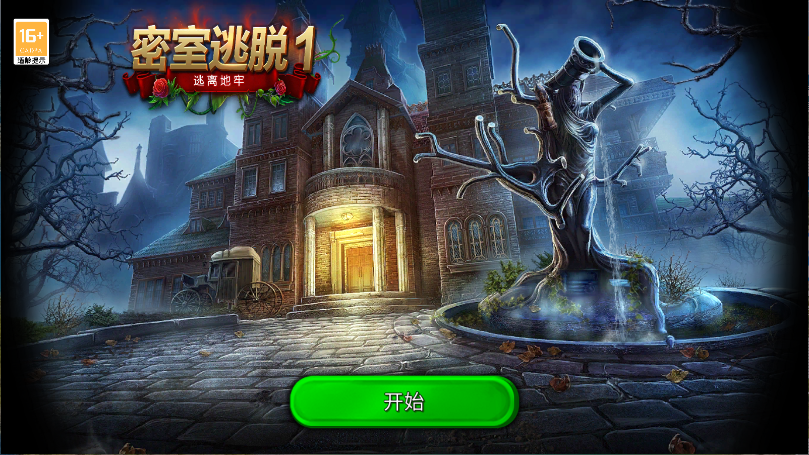 密室逃脱1逃离地牢新版