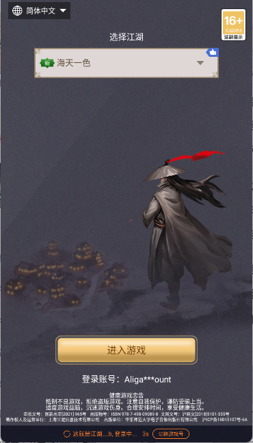 这就是江湖最新版