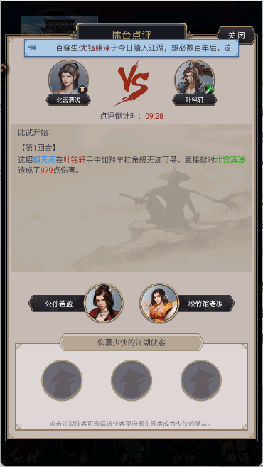 这就是江湖最新版