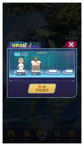 熊出没狂野竞技