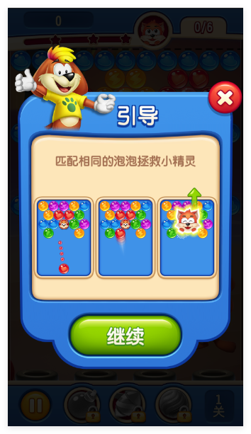 彩蛋消除官方版