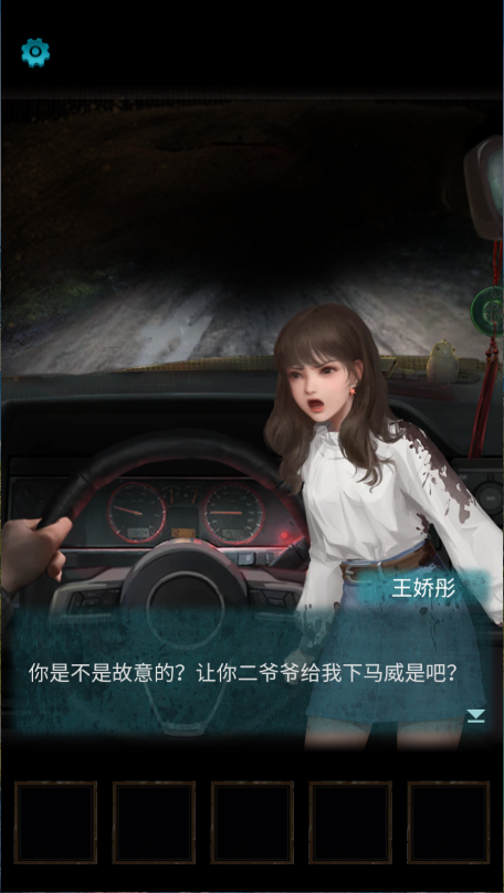 纸嫁衣3鸳鸯债游戏