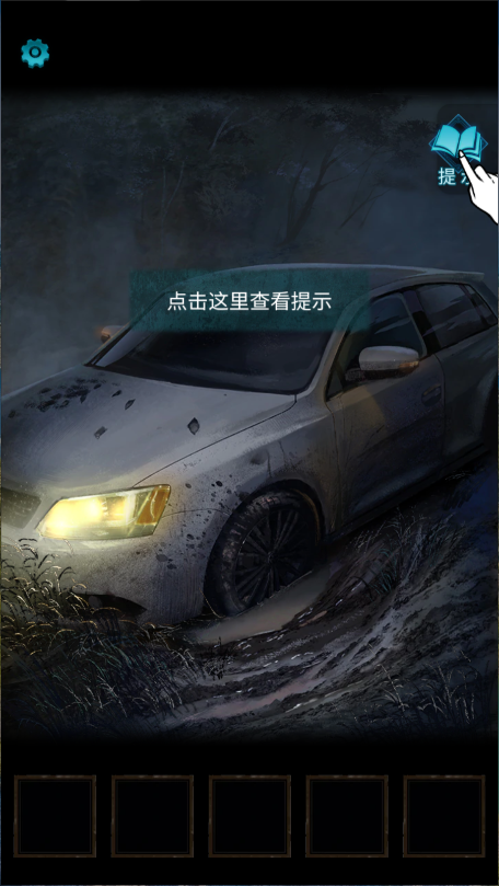 纸嫁衣3鸳鸯债游戏