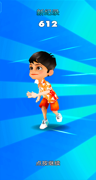 天天跑酷传奇游戏