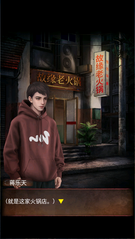 阴阳锅2同心劫新版