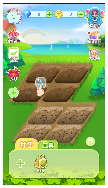 魔法花园换装游戏