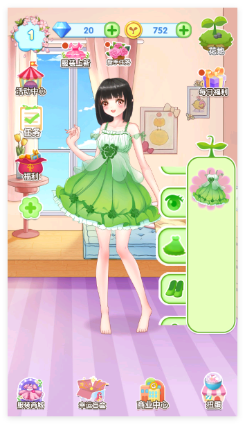 魔法花园换装游戏