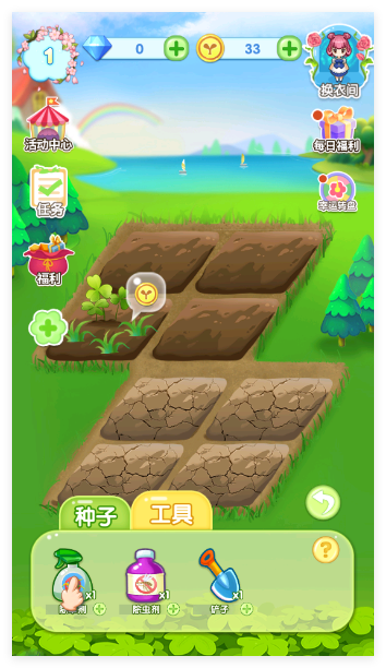 魔法花园换装游戏