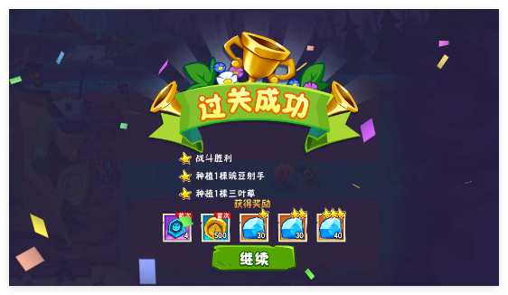 植物大战僵尸3手游